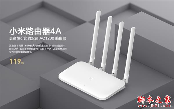小米路由器4A与小米路由器4A千兆版区别在哪?小米路由器4A与千兆版区别介绍