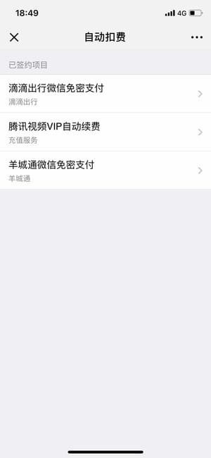 如何关闭芒果TV会员的自动续费功能?