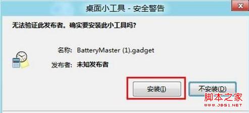 windows8系统怎么联机获取小工具方法步骤