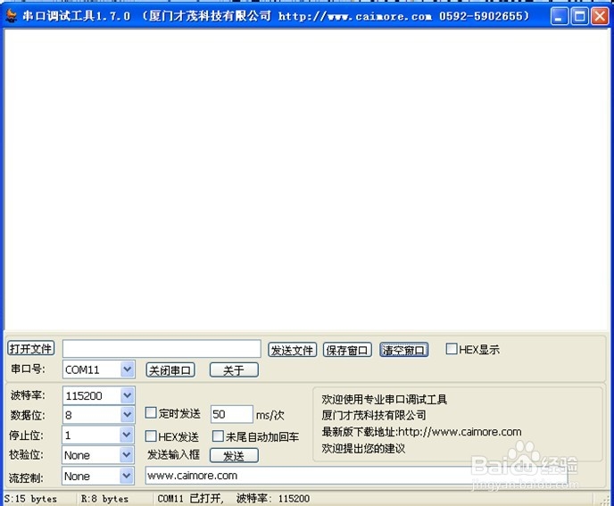 如何用DTU连接虚拟串口操作步骤图解