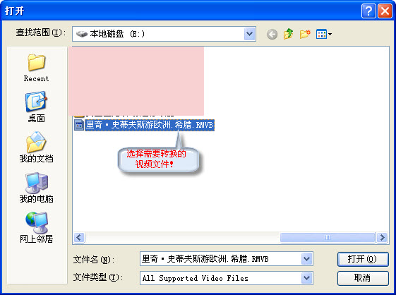 用格式工厂转换RMVB格式视频为iphone 4s支持的MP4-AVC视频的图文教程