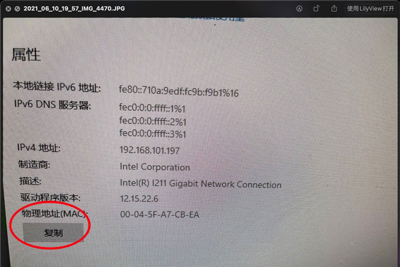 win10网络属性能复制吗? win10复制网络属性能的技巧