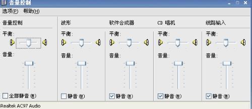 win7麦克风没声音无法进行网络聊天的解决方法