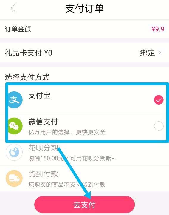 聚美优品app怎么拼团购买商品?