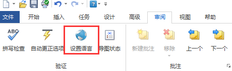 MindManager2016思维导图怎么进行英文语言切换?