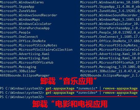 Win10删除系统预装应用的方法