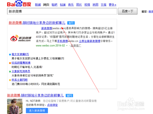 新浪微博分组怎么删除？