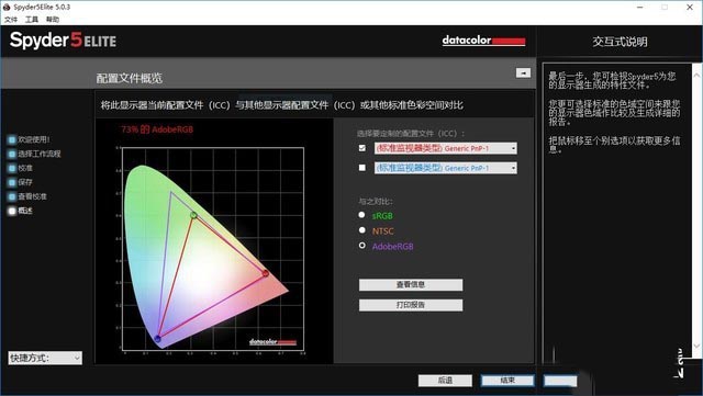 简洁优雅清爽一体机 台电T22 Air详细评测结果