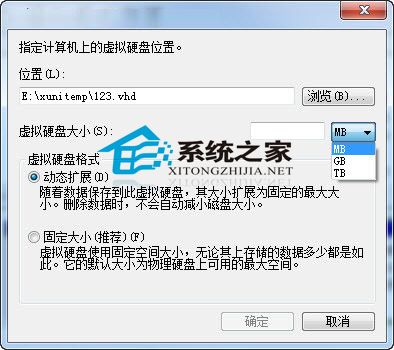 Win7创建虚拟硬盘隐藏私密文件全程图解