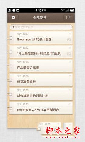 锤子便签内容如何导出 锤子便签内容导出方法攻略大全
