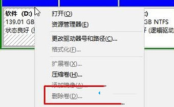 win10磁盘上的&ldquo;删除卷&rdquo;按钮是灰色无法删除怎么解决