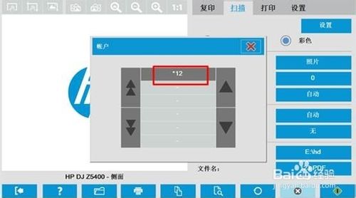 惠普打印机怎么设置扫描多页PDF保存到一个里？