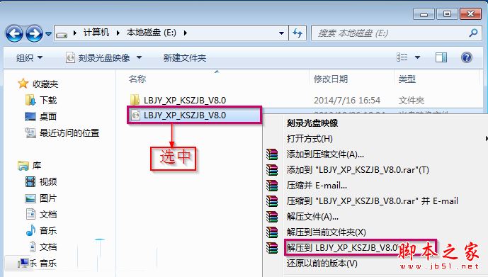 ghostxp系统如何安装新萝卜家园?ghostxp系统新萝卜家园安装步骤
