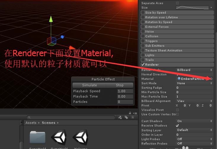 Unity怎么使用ParticleSystem制作枪口火焰效果?