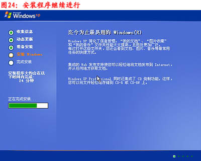 图解步步教新手如何重装系统(winxp系统安装图解教程)