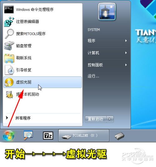 用U盘给Linux笔记本电脑重装Win7/XP系统的图文教程