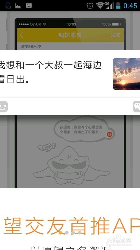 新出的大叔帮帮忙app怎么用?