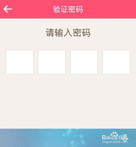 美柚怎么设置/找回登陆密码？