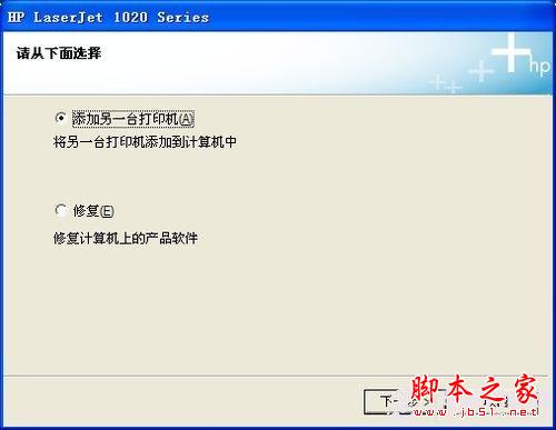 打印机的安装方法 添加本地或网络打印机的详细方法(图文教程)