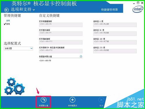 win10系统屏幕总是旋转该怎么办? win10禁用屏幕旋转的方法