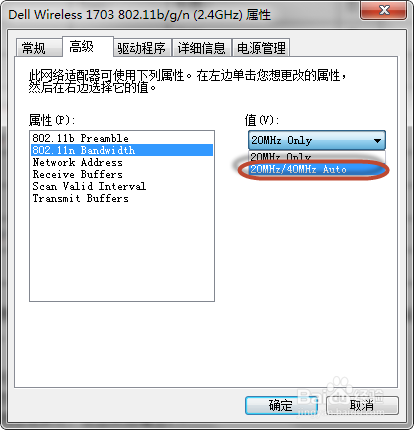 WIN7无线经常断线间歇性地掉线不是硬件的问题该如何解决