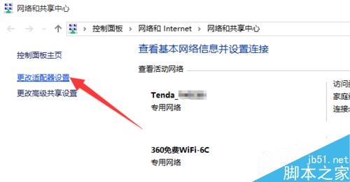 Win10正式版如何开启wifi热点  Win10怎么共享wifi热点