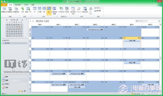 为Outlook日历添加节假日小技巧无论节日还是放假都不容错过