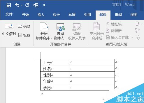在Word文档中如何快速导入邮件合并数据?