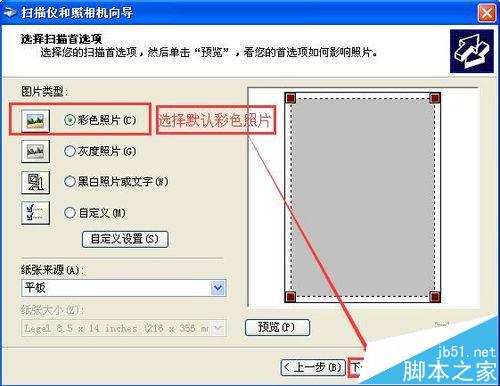 winXP怎么安装惠普M1210打印机并扫描文件?
