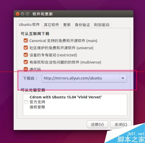 Ubuntu安装软件很慢?更改安装源一高速度的两种方法