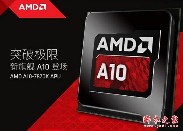 最为亲民高性价比 2500元左右A10-7870K四核APU电脑配置推荐
