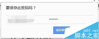 谷歌chrome浏览器已保存的密码怎么删除？