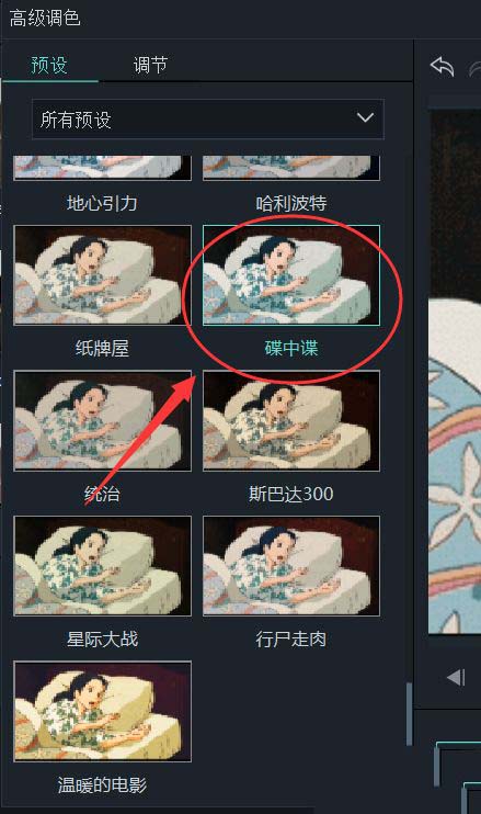 万兴喵影filmora视频怎么调色? 万兴喵影日系效果滤镜的做法
