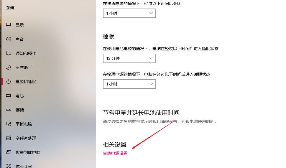 win10电脑关不了机怎么办? 电脑点了关机键没反应的解决办法