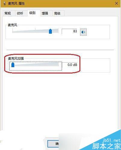 win10插入耳机后有电流声怎么办 耳机有电流声解决方法