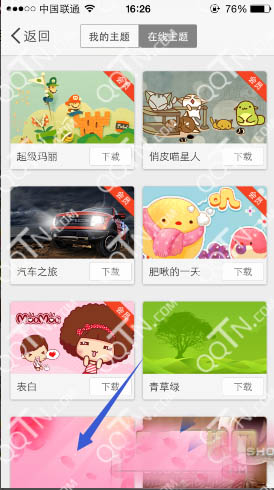 手机微博怎么样换自己喜欢的主题？ 新浪微博更换主题的办法