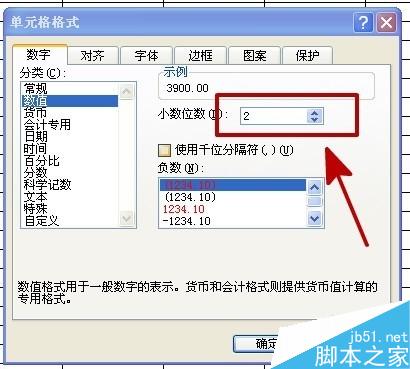 excel单元格数字格式如何设置?