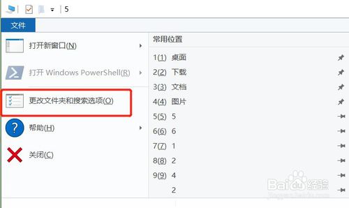 解决win10电脑桌面选择文件时出现复选框、勾选框问题