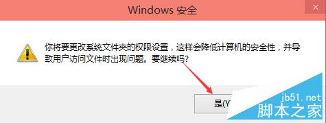 win10修改hosts文件并保存