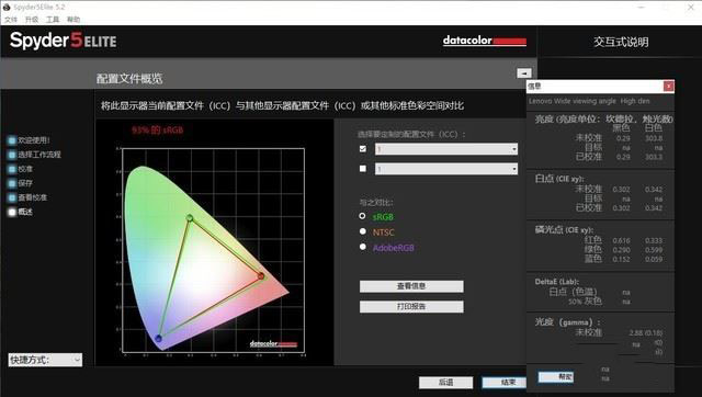 ThinkPad X390 Yoga性能如何 ThinkPad X390 Yoga笔记本性能深度评测