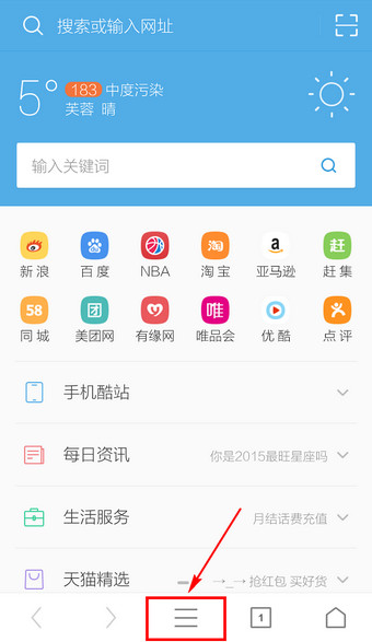 手机UC浏览器怎么翻译网站？UC浏览器翻译网站教程