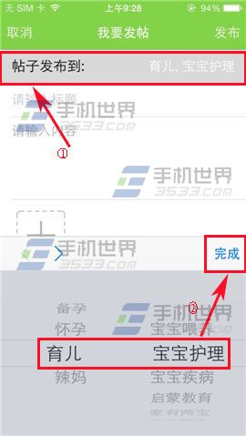 萌宝怎么提问？ 萌宝发帖的方法