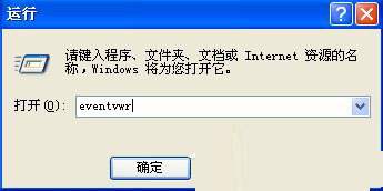 WinXP电脑系统日志怎么看？WinXP查看系统日志的两种方法