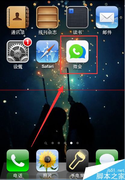 微会禁止他人通过手机号和微会号搜索到自己的方法