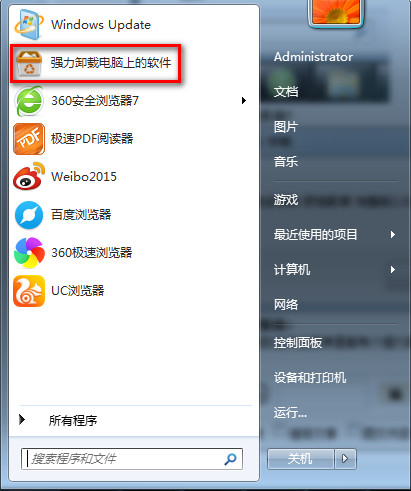 肥佬影音怎么卸载掉？肥佬影音卸载不了的解决办法图解