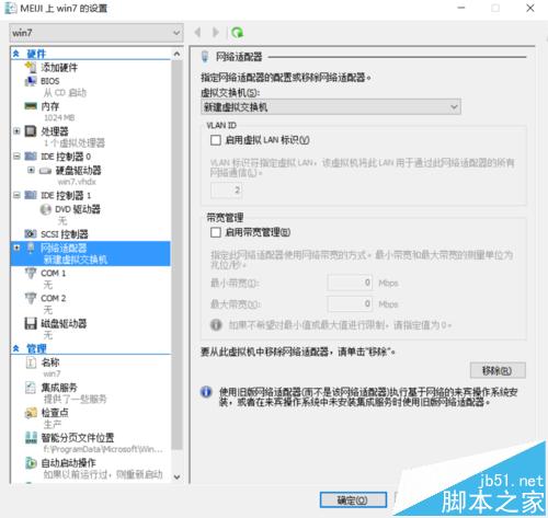 Win10系统自带虚拟机Hyper-v联网解决方法