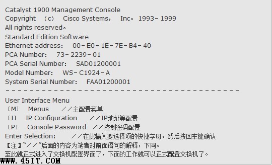 解析交换机配置过程中的问题