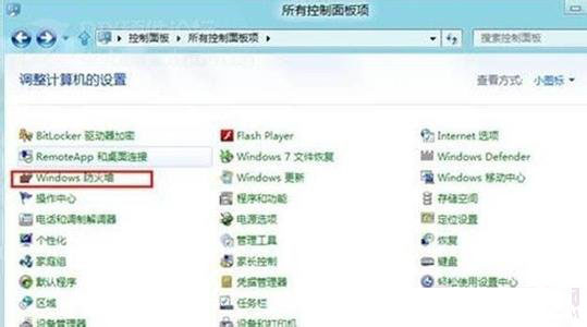 win8系统设置时间的方法