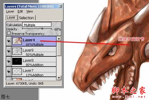 如何使用openCanvas(CG手绘软件)画出一条史前的红龙?openCanvas绘画红龙教程