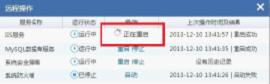 安全狗怎么远程操作？安全狗服云远程操作详细图文教程